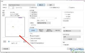 福昕PDF编辑器如何取消截图识别在系统托盘显示