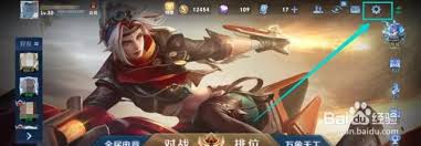 王者荣耀如何关闭观战不让别人看