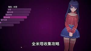 米塔手电筒位置在哪里