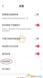 如何关闭AcFun震动反馈