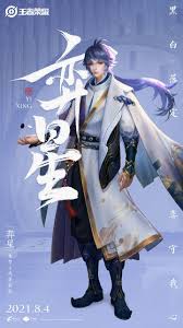 王者荣耀弈星怎么玩