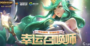 LOL幸运召唤师活动2025年7月怎么玩