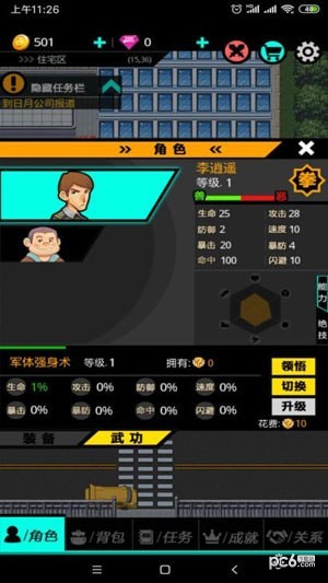 叫我锦衣卫官网版