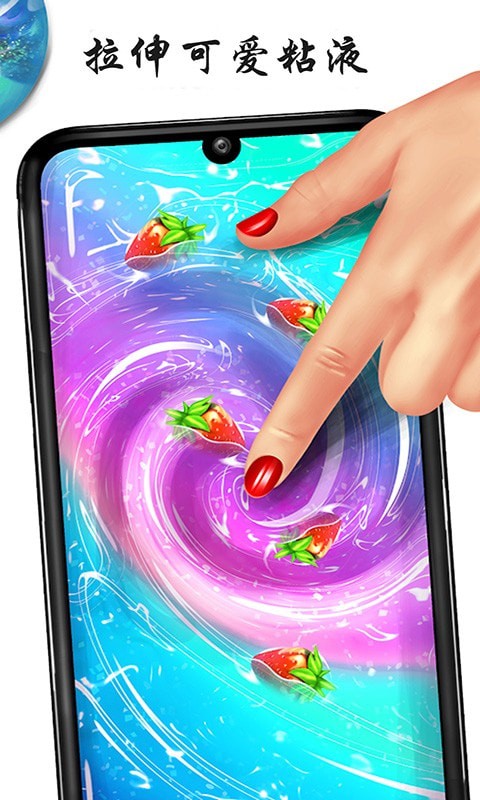 粘液模拟制作手机版