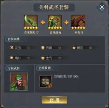 三国吕布传说蜀国新手武将装备如何养成
