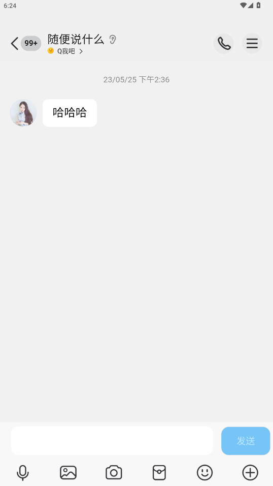 刷圈兔微信模拟器官方版