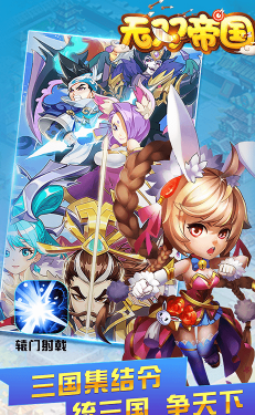 无双帝国高画质版