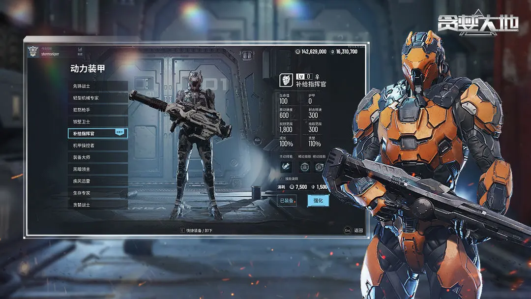 贪婪大地官方版