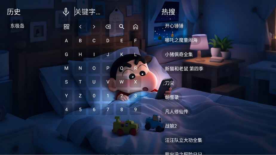 星河影视自定义版