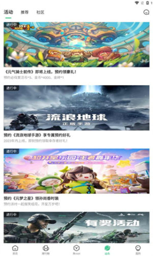 7723游戏盒手机版