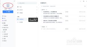 如何自定义有道云笔记快捷键设置
