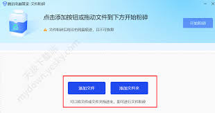 腾讯电脑管家如何粉碎文件