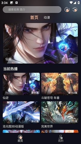 哩哩动漫无会员