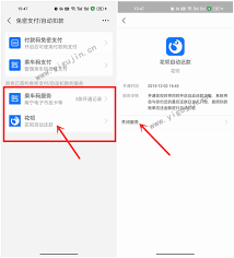 如何取消支付宝免密支付