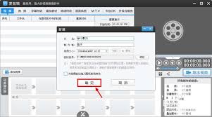 爱剪辑如何剪辑音频