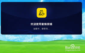 蜜蜂剪辑怎么调整视频尺寸