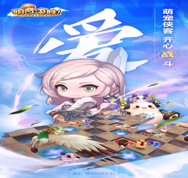 明日决胜测试版