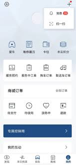 丰云行如何远程解锁车门