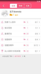 美柚如何获取柚币