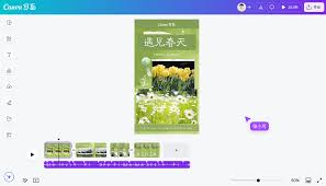 Canva可画如何制作视频