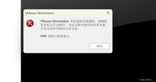 vmware无法连接到虚拟机怎么办