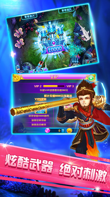 联机捕鱼OL官网版