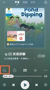 喜马拉雅儿童如何设置单曲循环