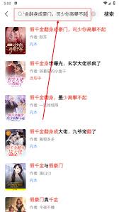 点众小说app如何查看目录