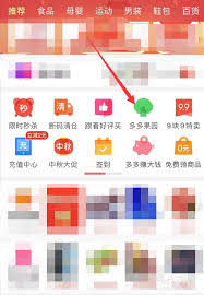 多多牧场如何查看兑换订单