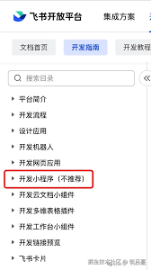 飞书私聊图片加载失败如何解决