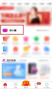 拼多多怎样不让他人看到我购物记录