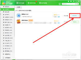 爱思助手打开后显示日历应用如何解决