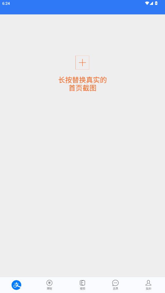 刷圈兔微信模拟器自定义版