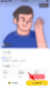 他趣如何更换头像