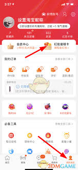 淘宝特价版怎么办理特省卡