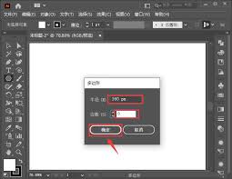 ai如何制作多边形内凹效果