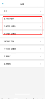 b站怎么设置静音