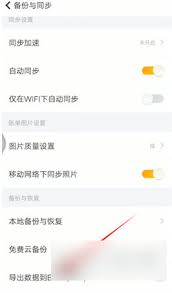 随手记如何导出数据