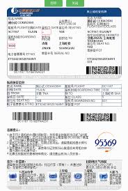 山航掌尚飞实名认证位置在哪