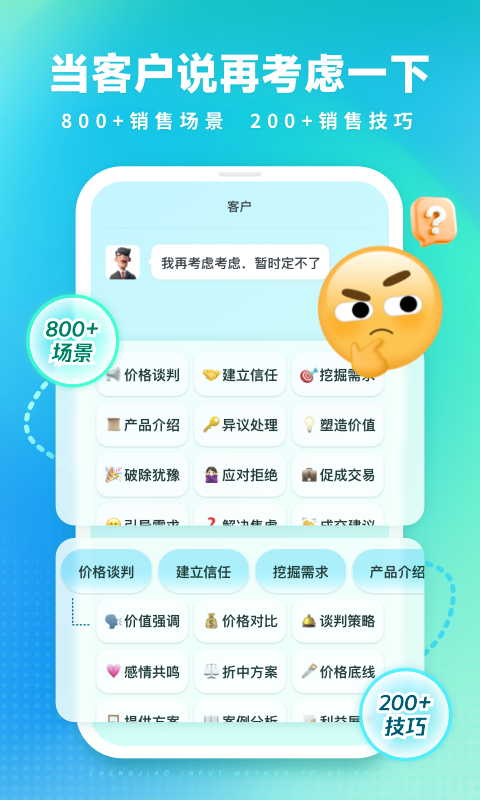 成交输入法定制版