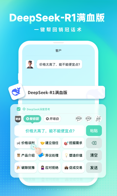 成交输入法老版本