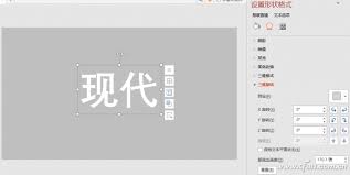 PPT三维旋转文字有哪些技巧