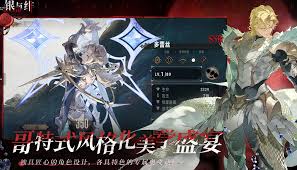 银与绯apk怎么下载