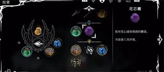 空洞骑士丝之歌花心囊如何获取