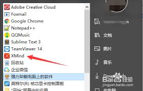 XMind怎么设置深色主题