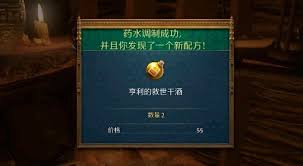 天国拯救2炼金无计时最高品质配方是什么
