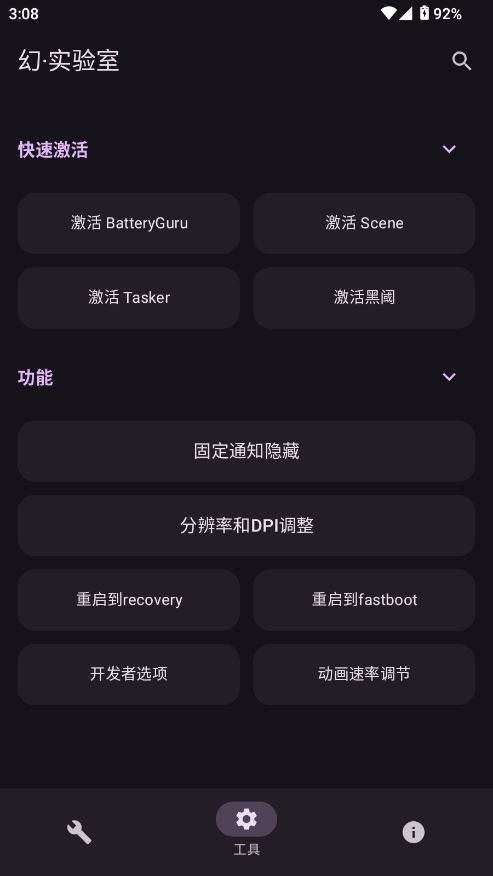 幻实验室定制版