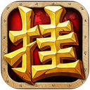 天天挂机最新版