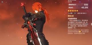 原神4.5版本迪卢克如何进行装备配队