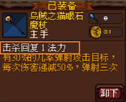 符石守护者法师回蓝纹身如何选